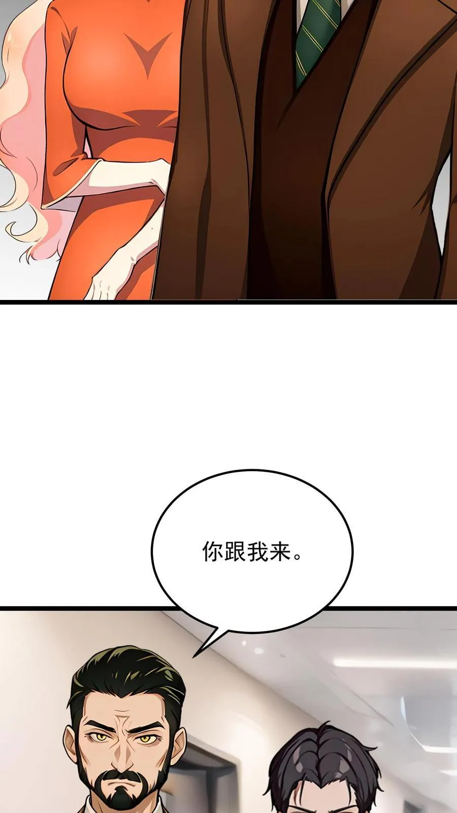 第85话 第14页