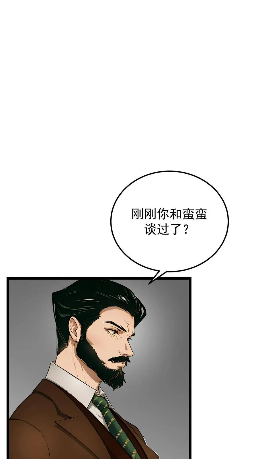 第85话 第18页