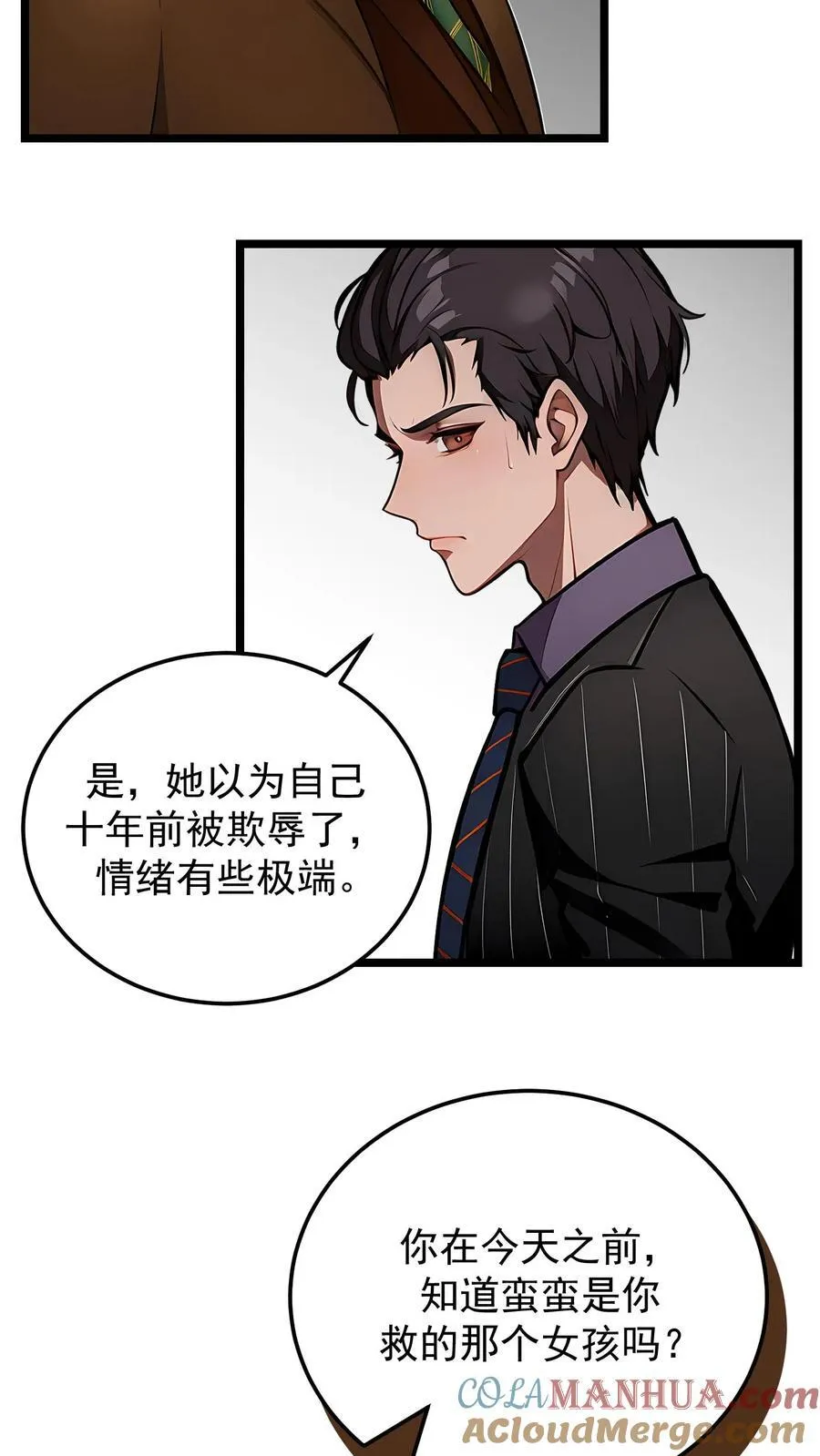 第85话 第19页