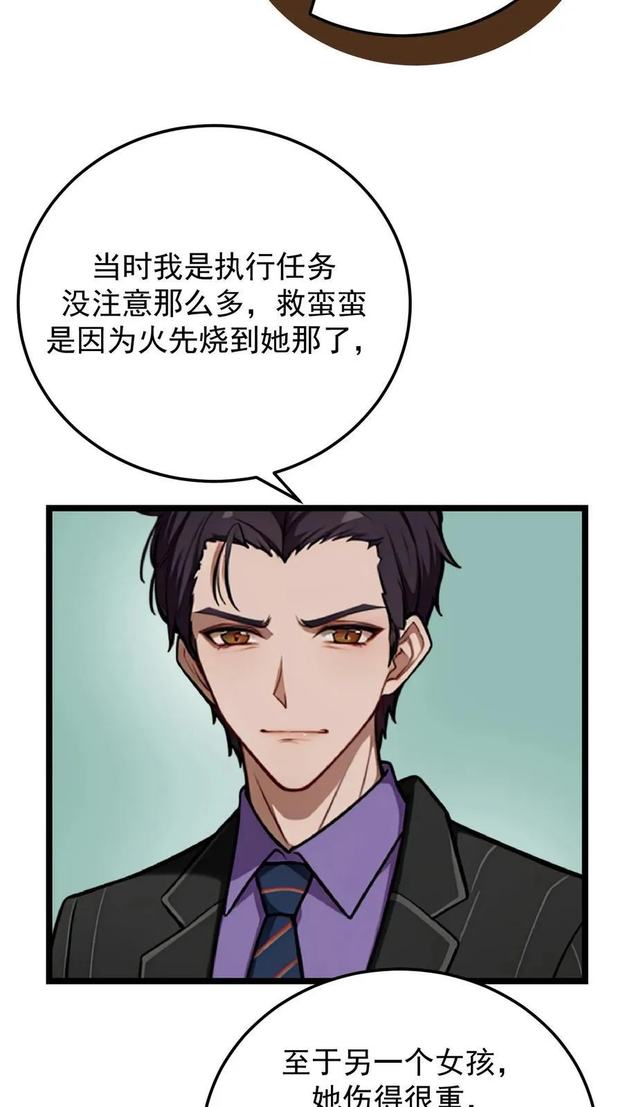 第85话 第20页