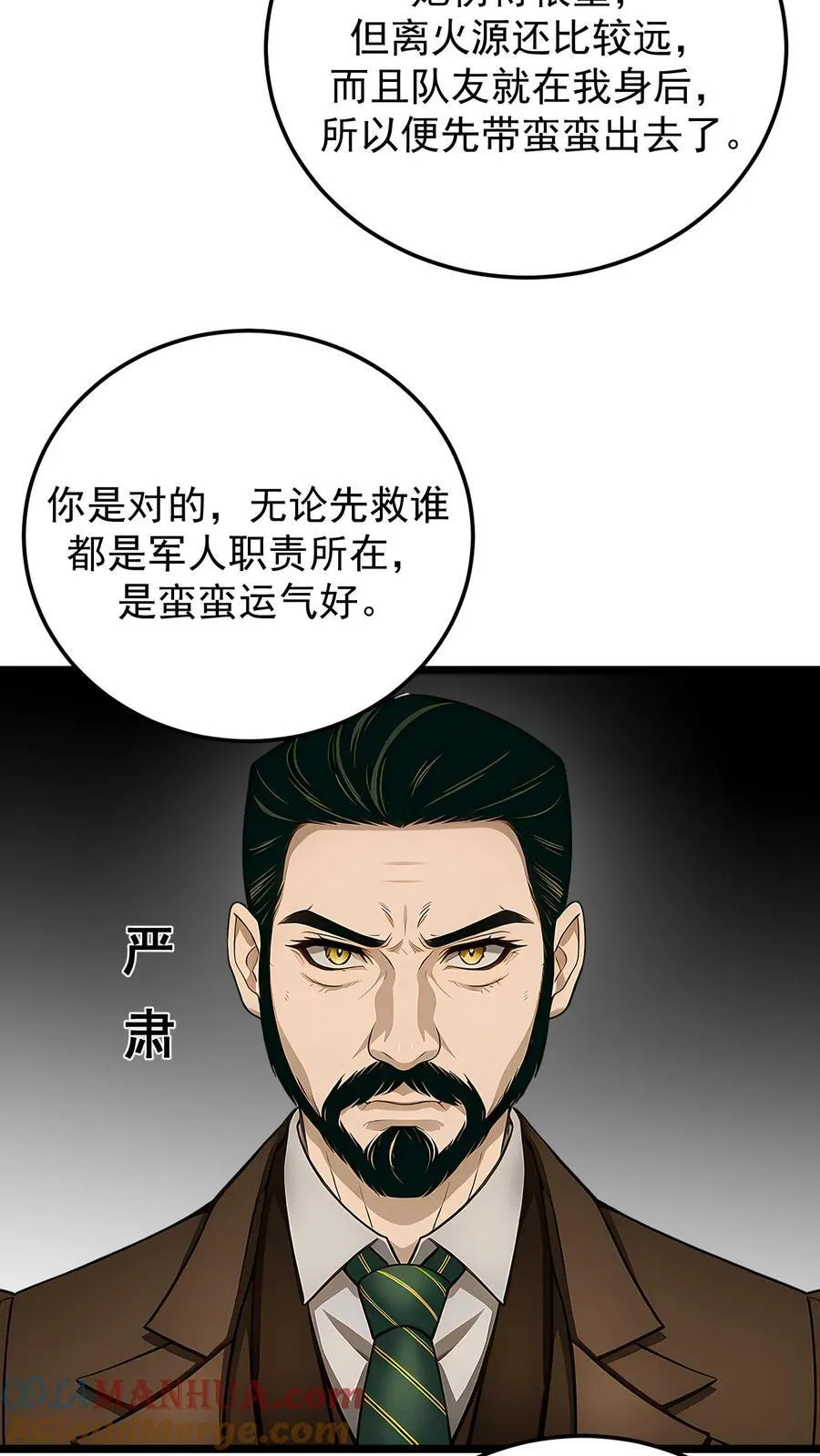 第85话 第21页