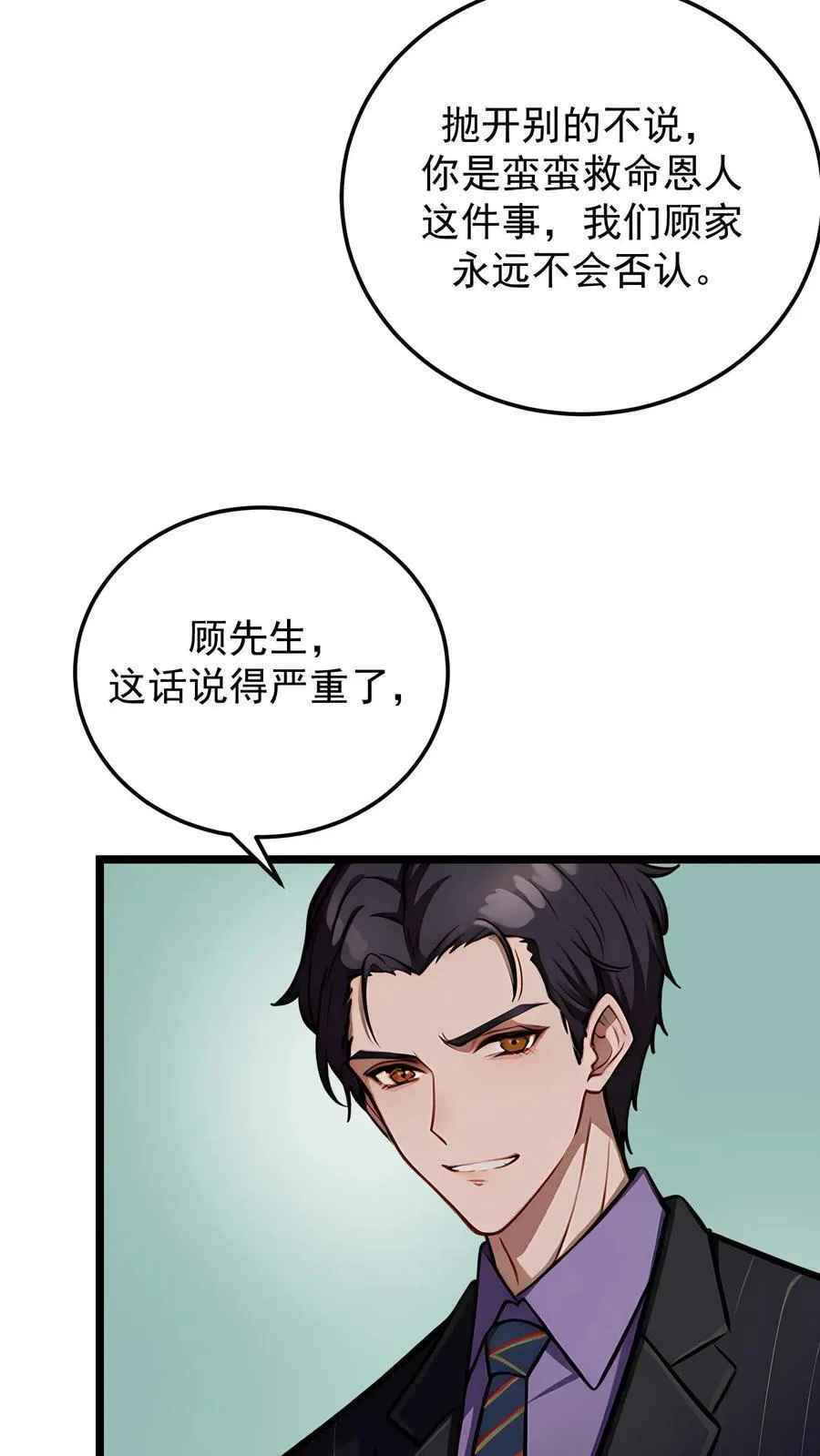 第85话 第22页