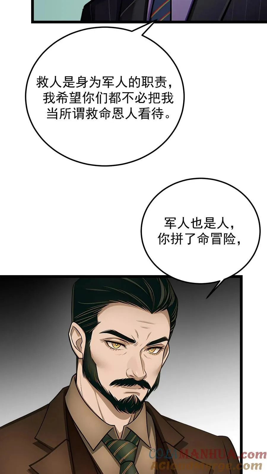 第85话 第23页