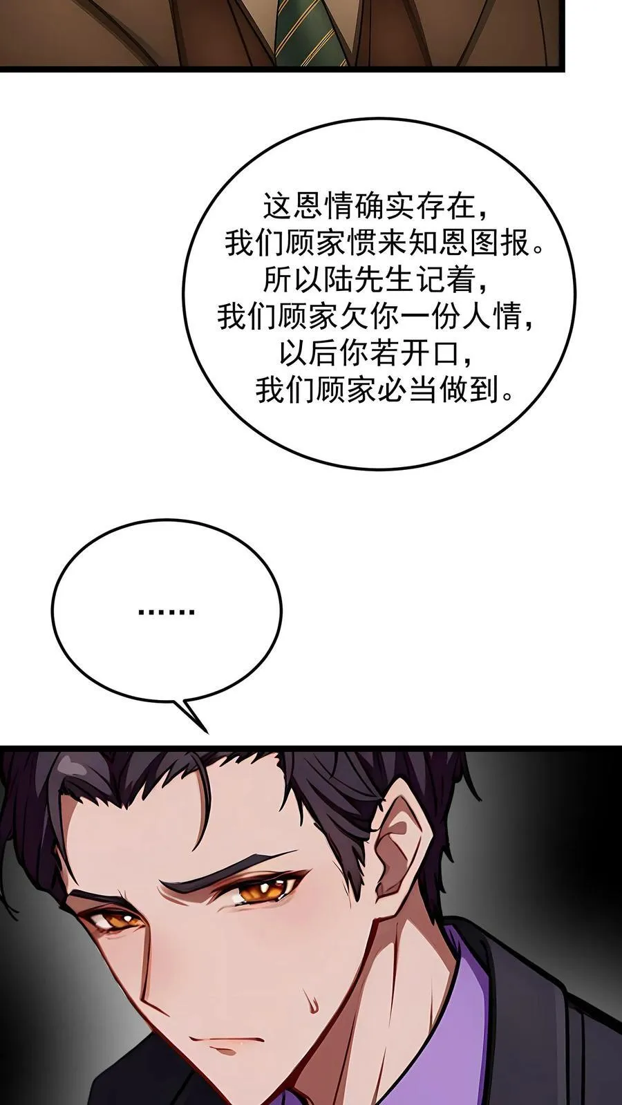 第85话 第24页