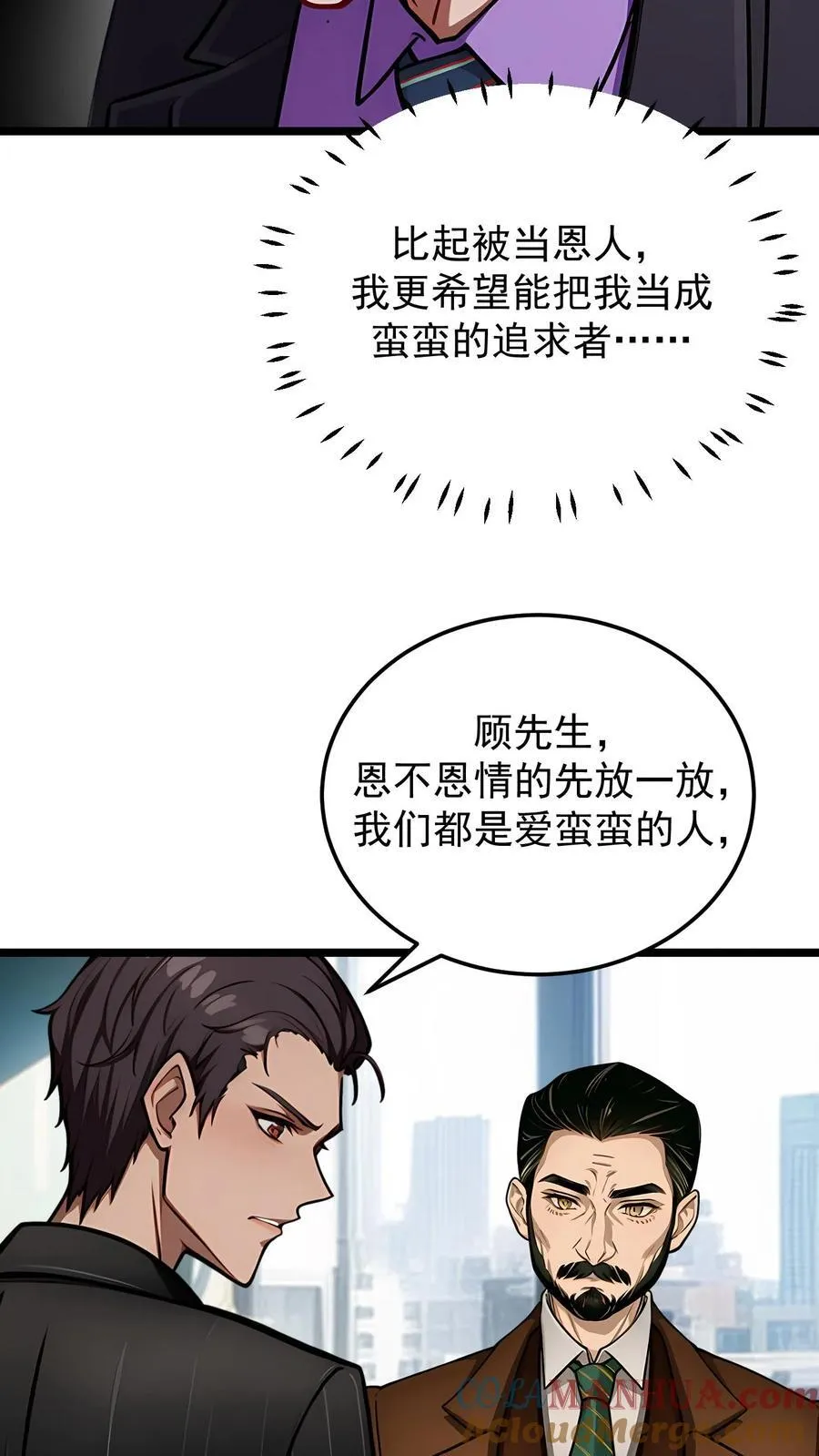 第85话 第25页