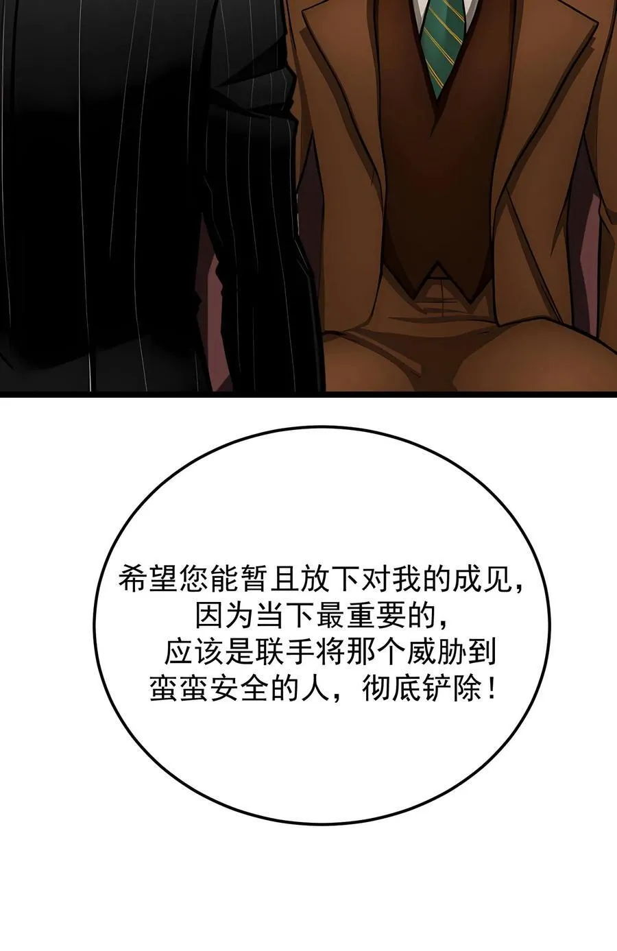 第85话 第26页