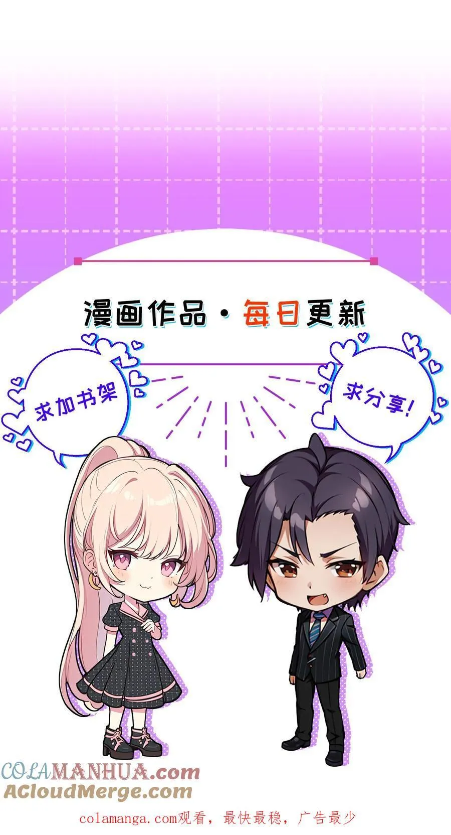 第85话 第27页