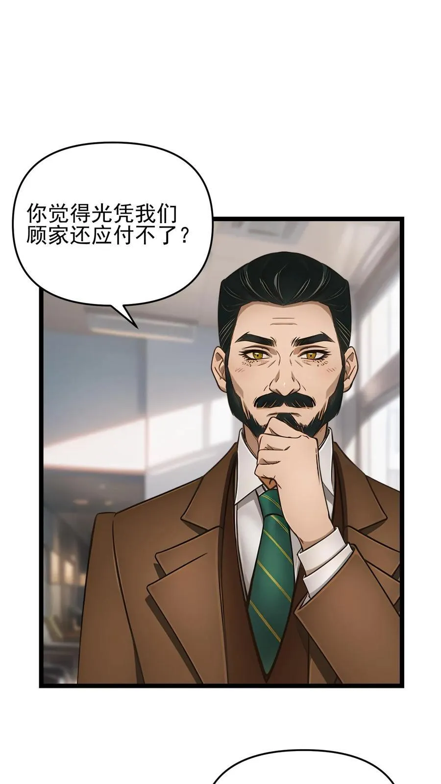 第85话 第29页