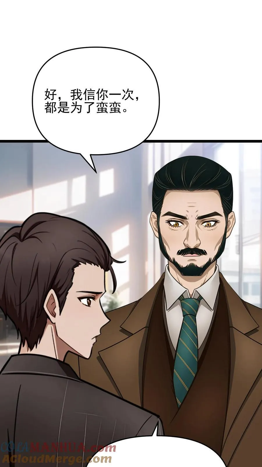 第86话 第5页