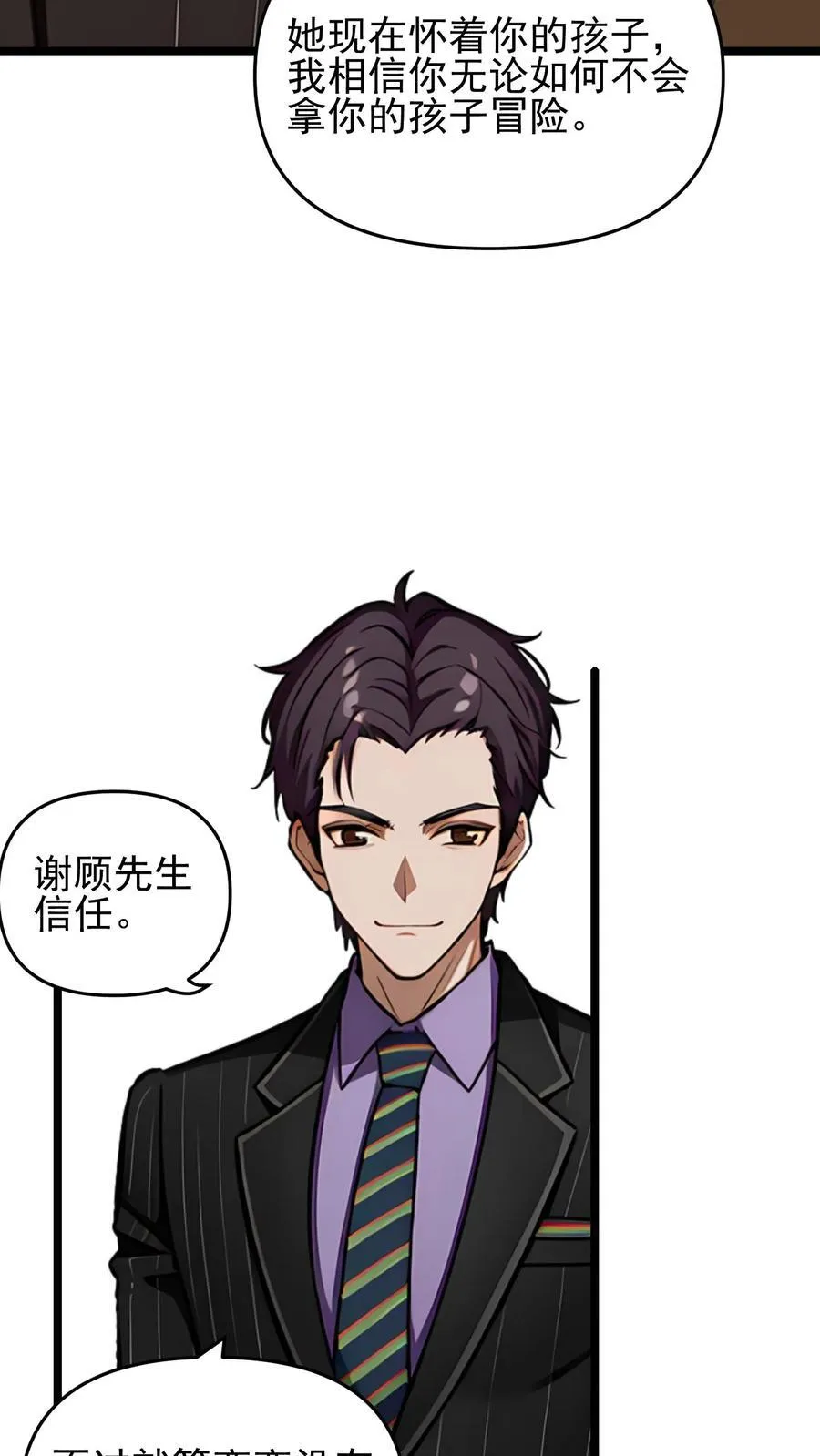 第86话 第6页
