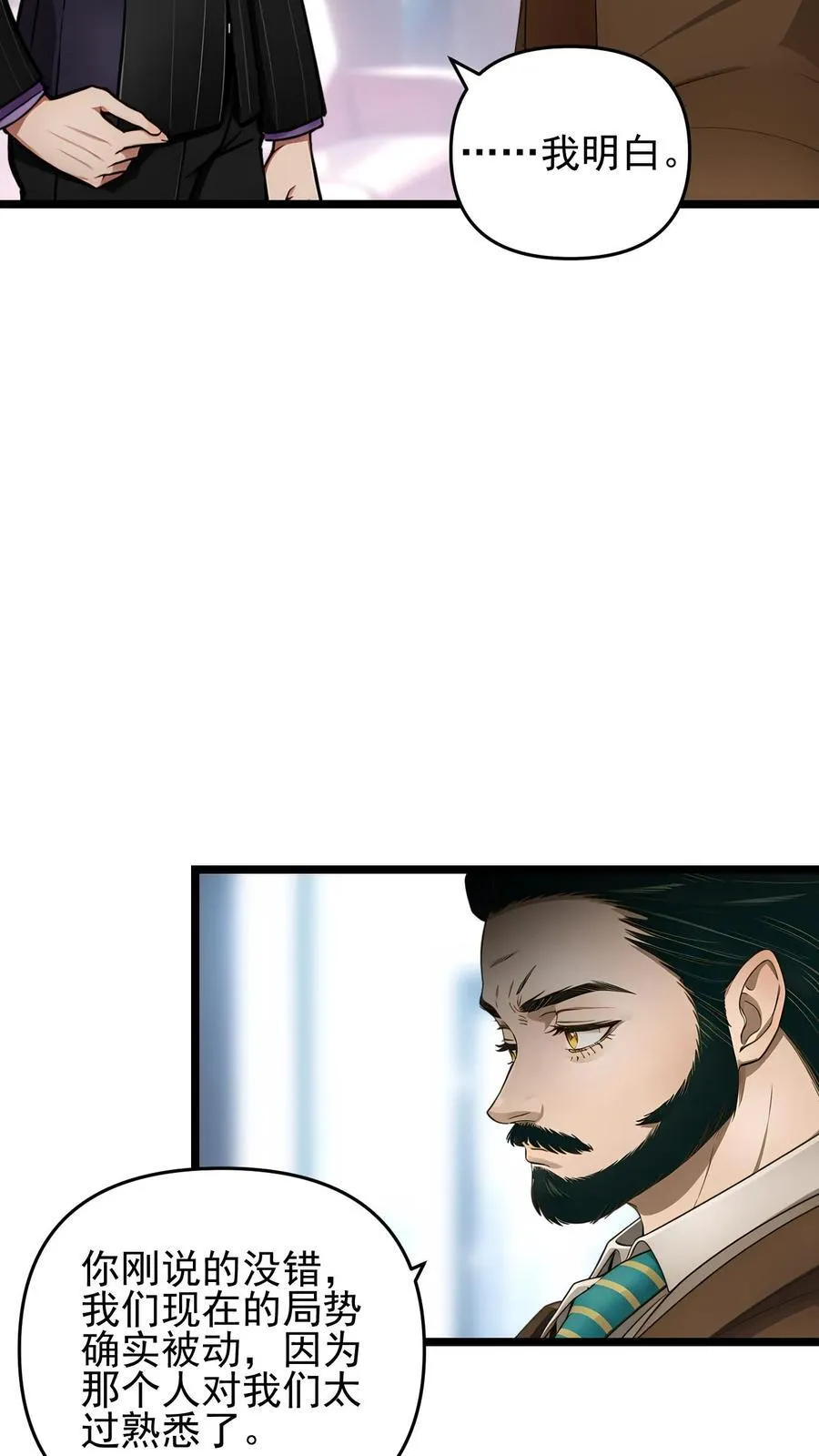 第86话 第8页