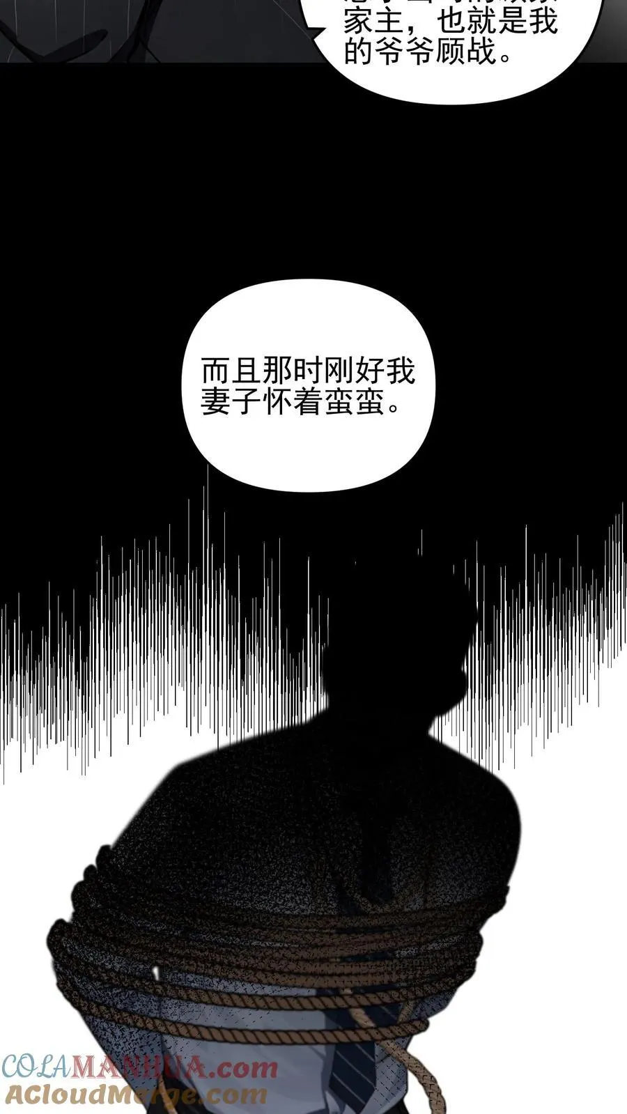 第86话 第11页