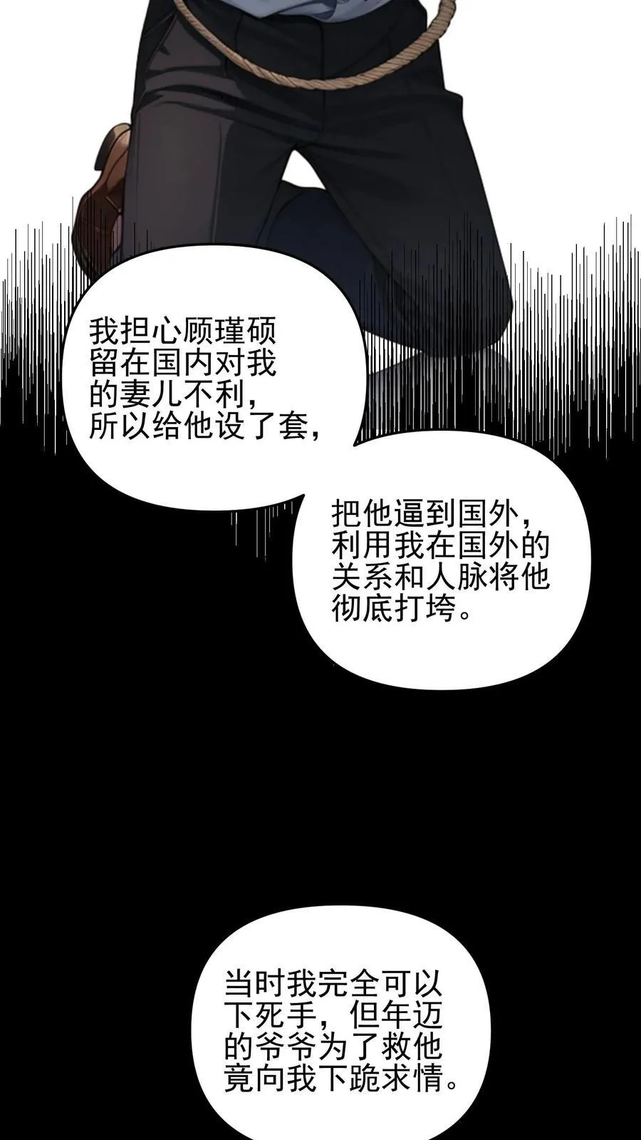 第86话 第12页