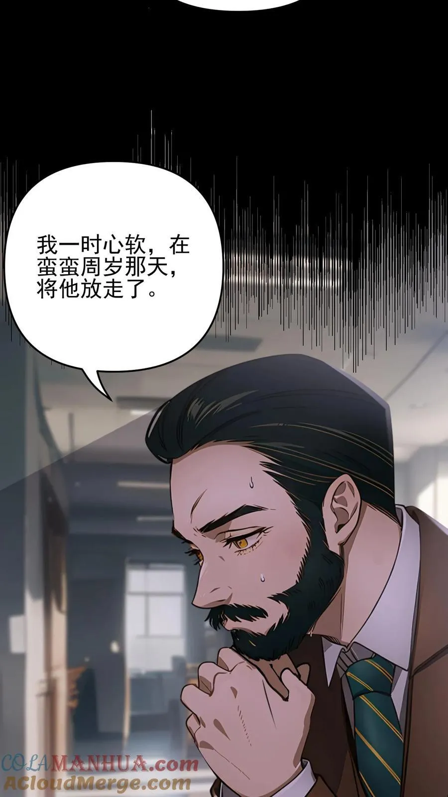第86话 第13页