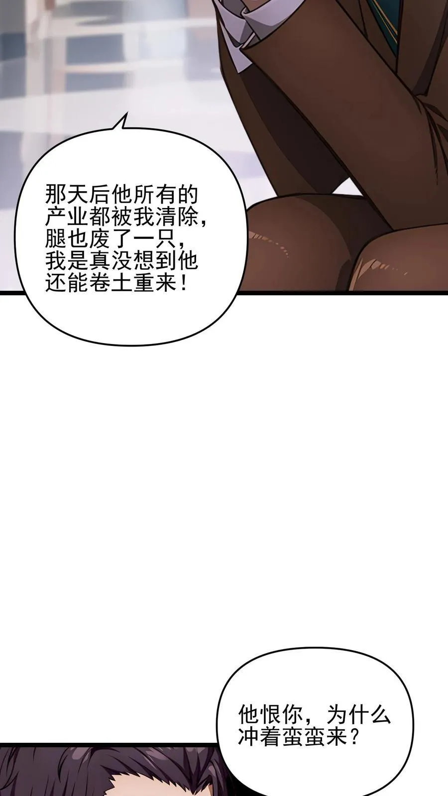 第86话 第14页