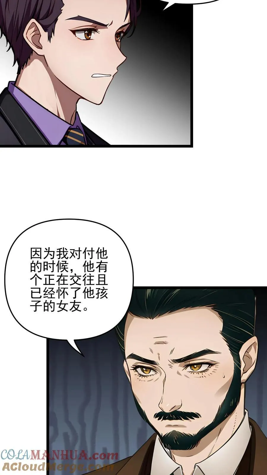 第86话 第15页