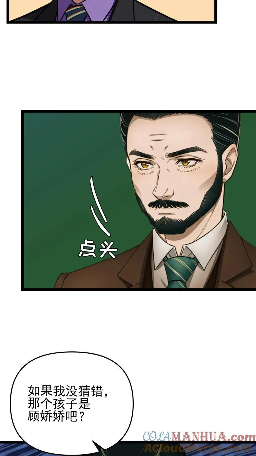 第86话 第17页