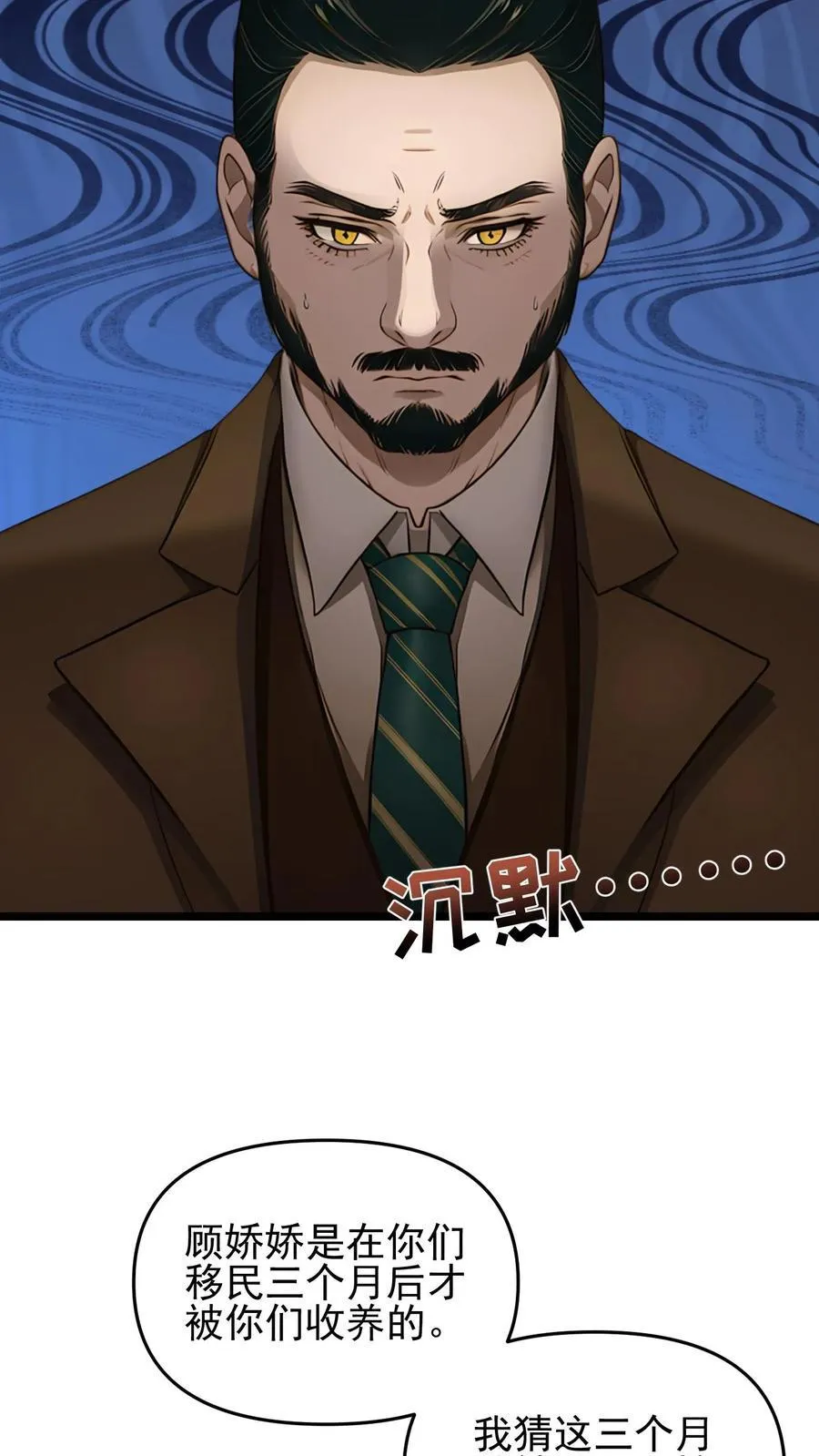 第86话 第18页