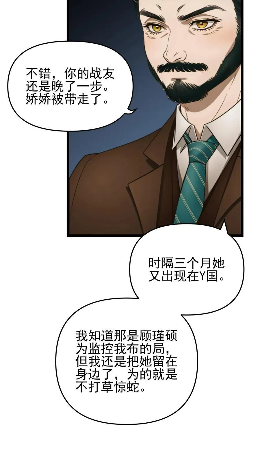 第86话 第20页