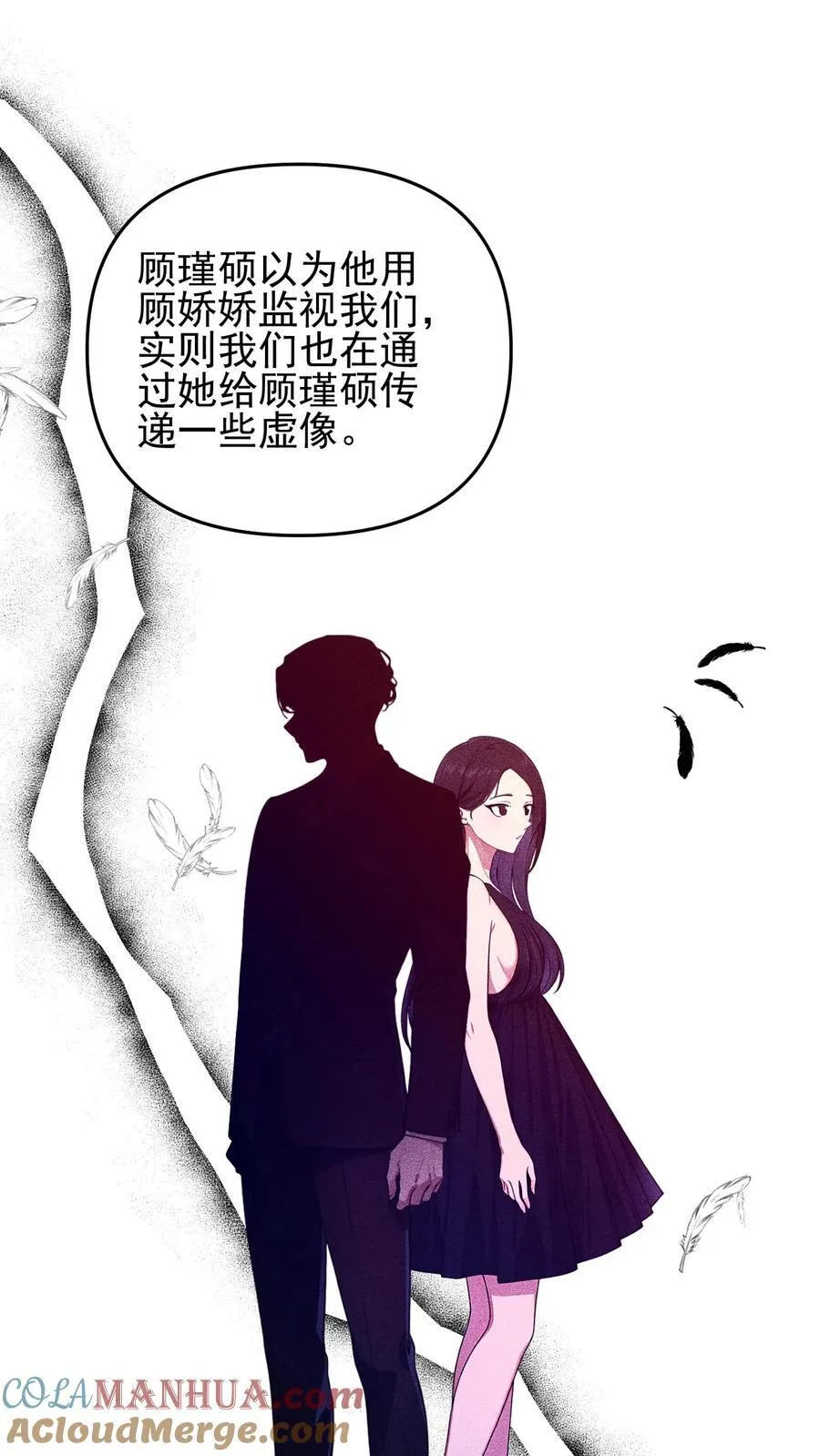 第86话 第21页