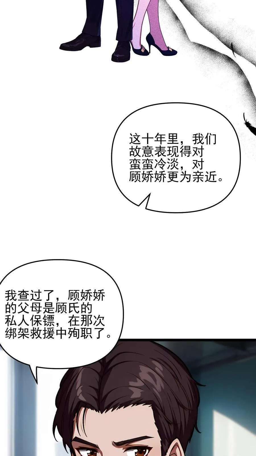 第86话 第22页