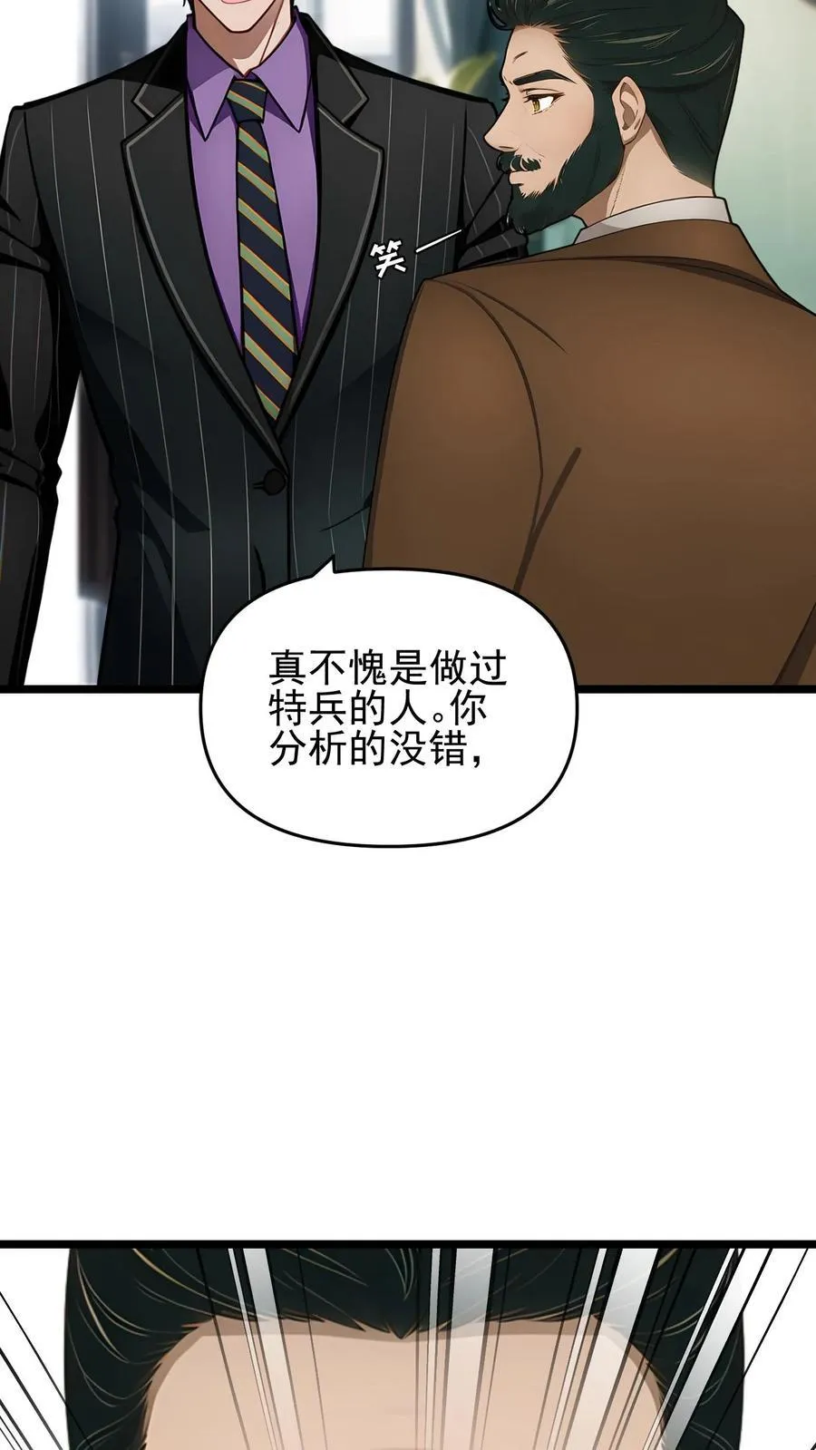 第86话 第24页