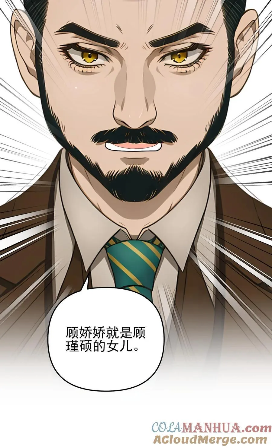 第86话 第25页