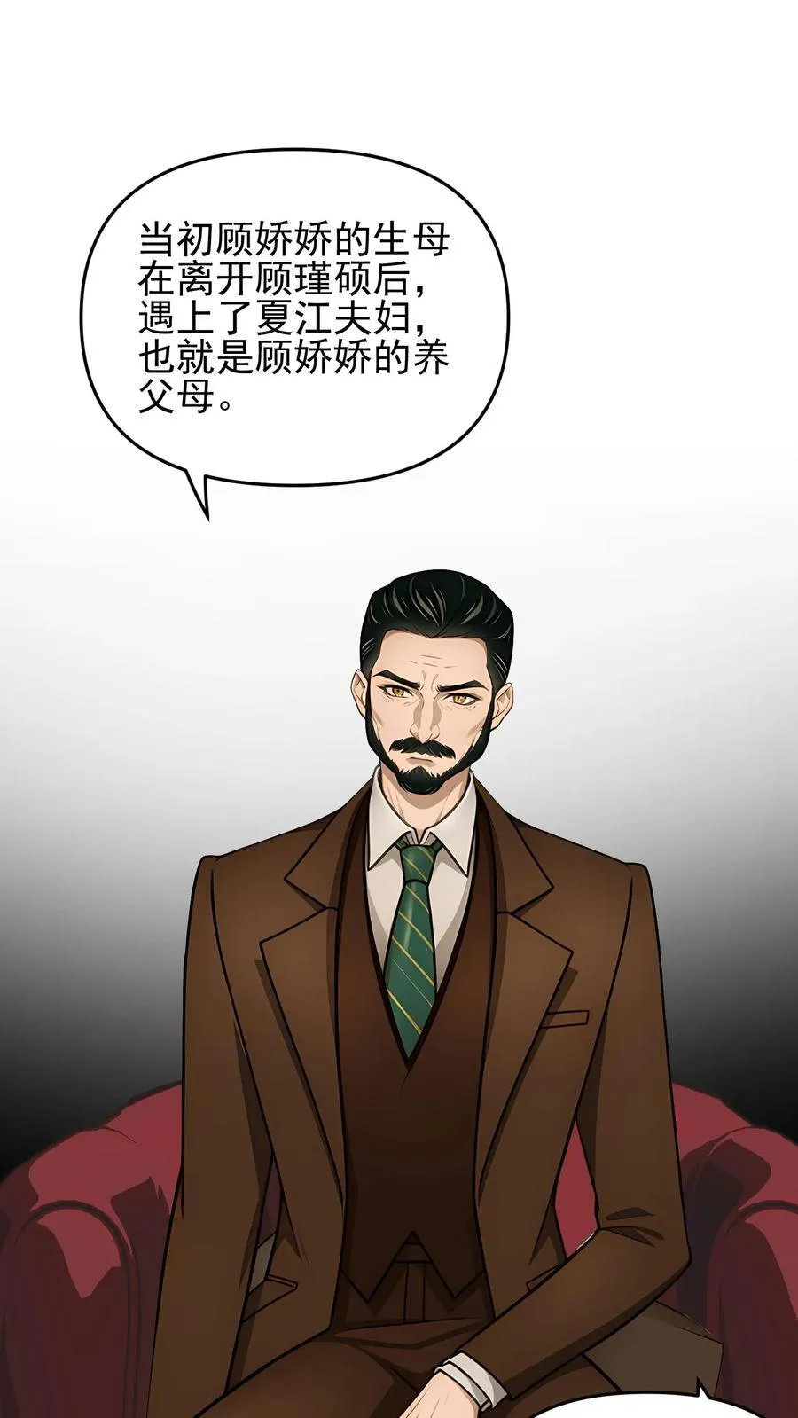 第86话 第28页