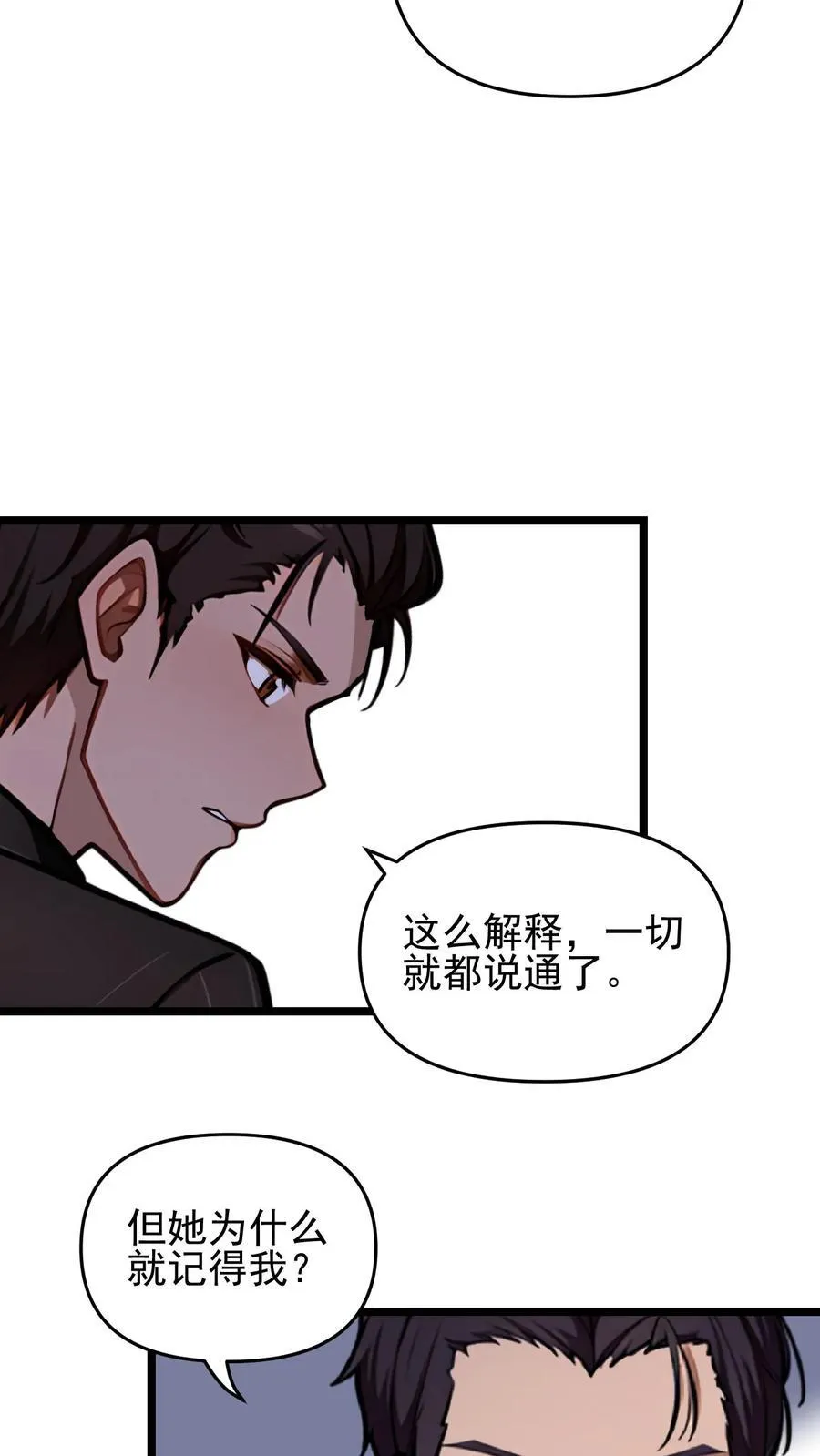 第87话 第10页