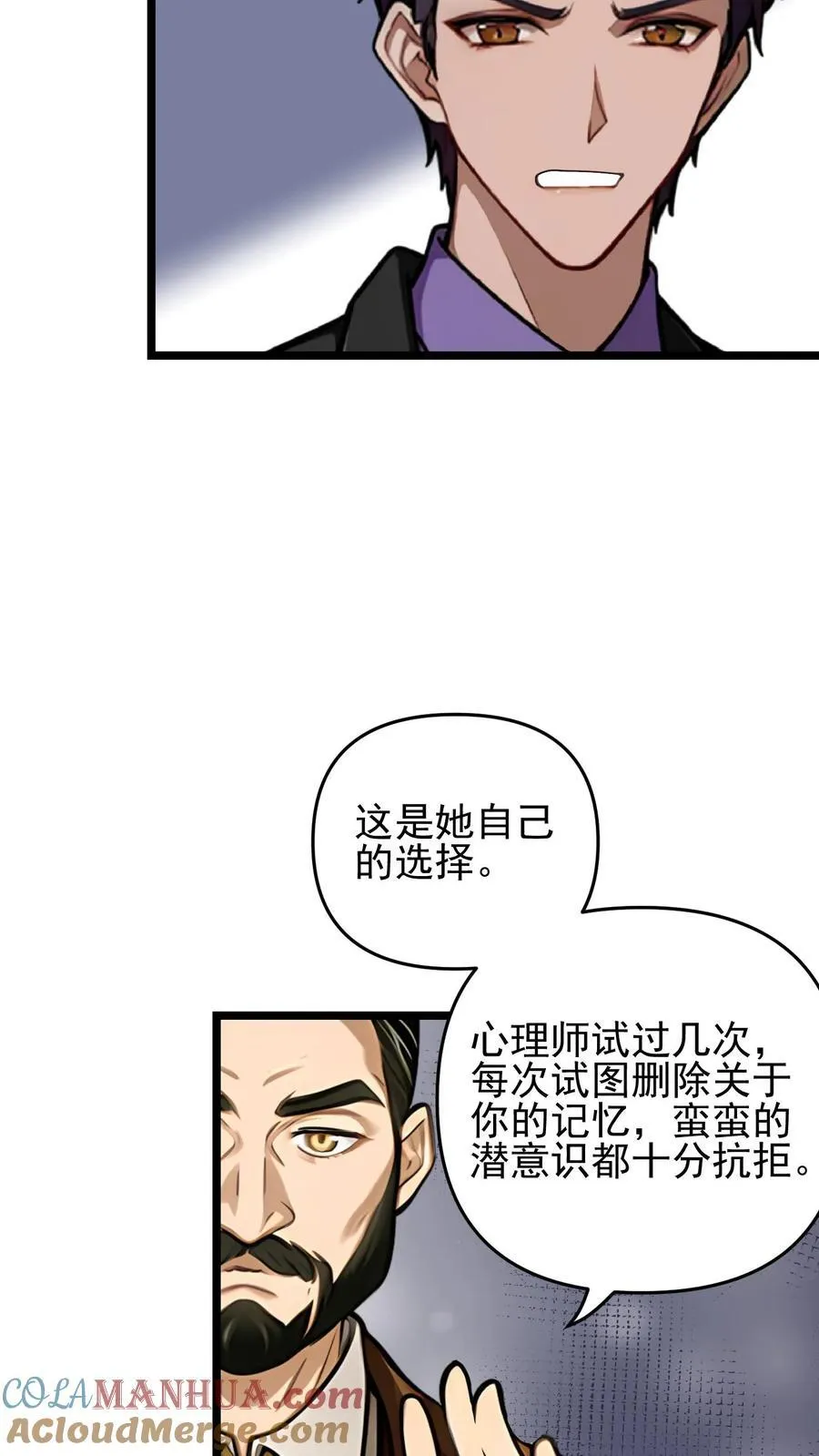 第87话 第11页