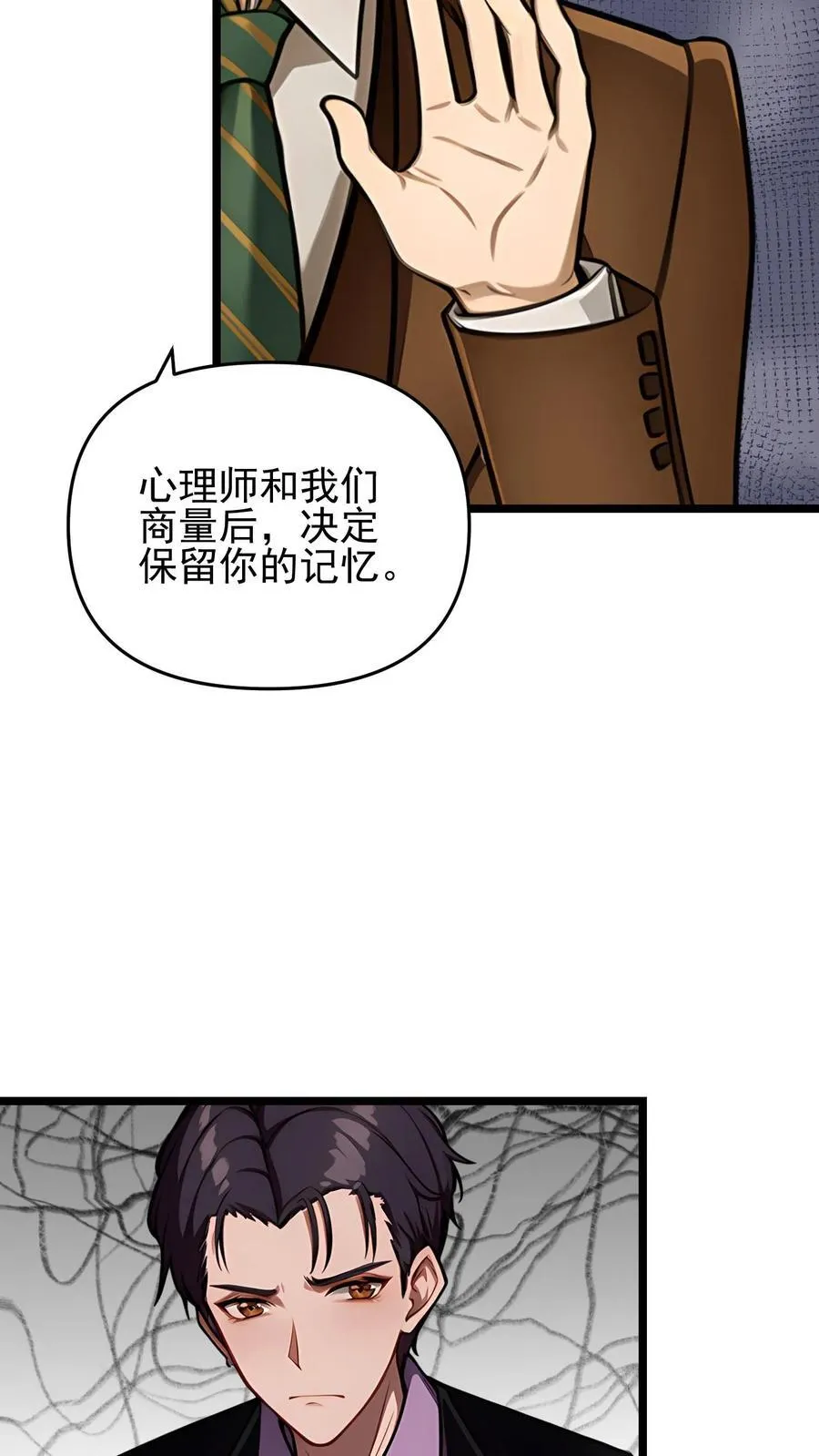 第87话 第12页