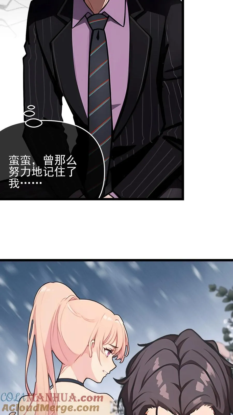 第87话 第13页