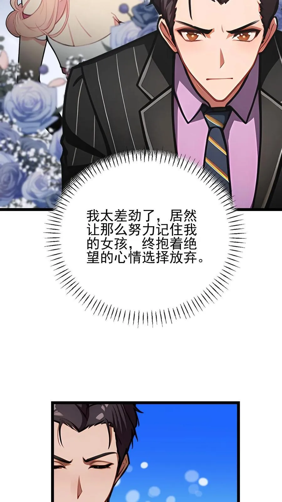 第87话 第14页