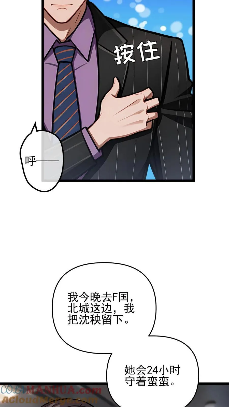 第87话 第15页