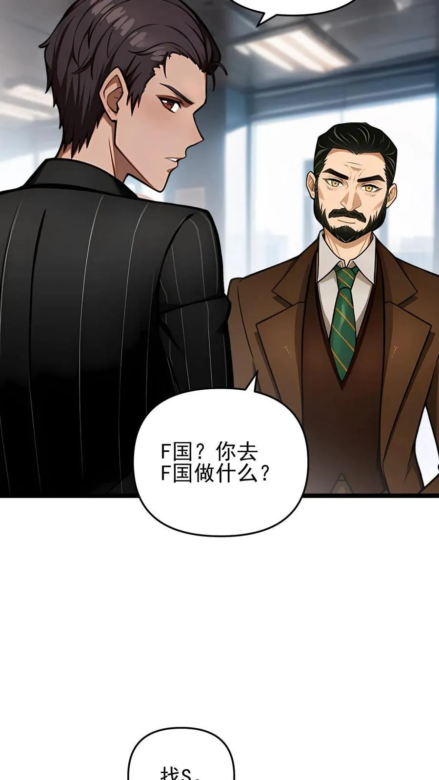第87话 第16页