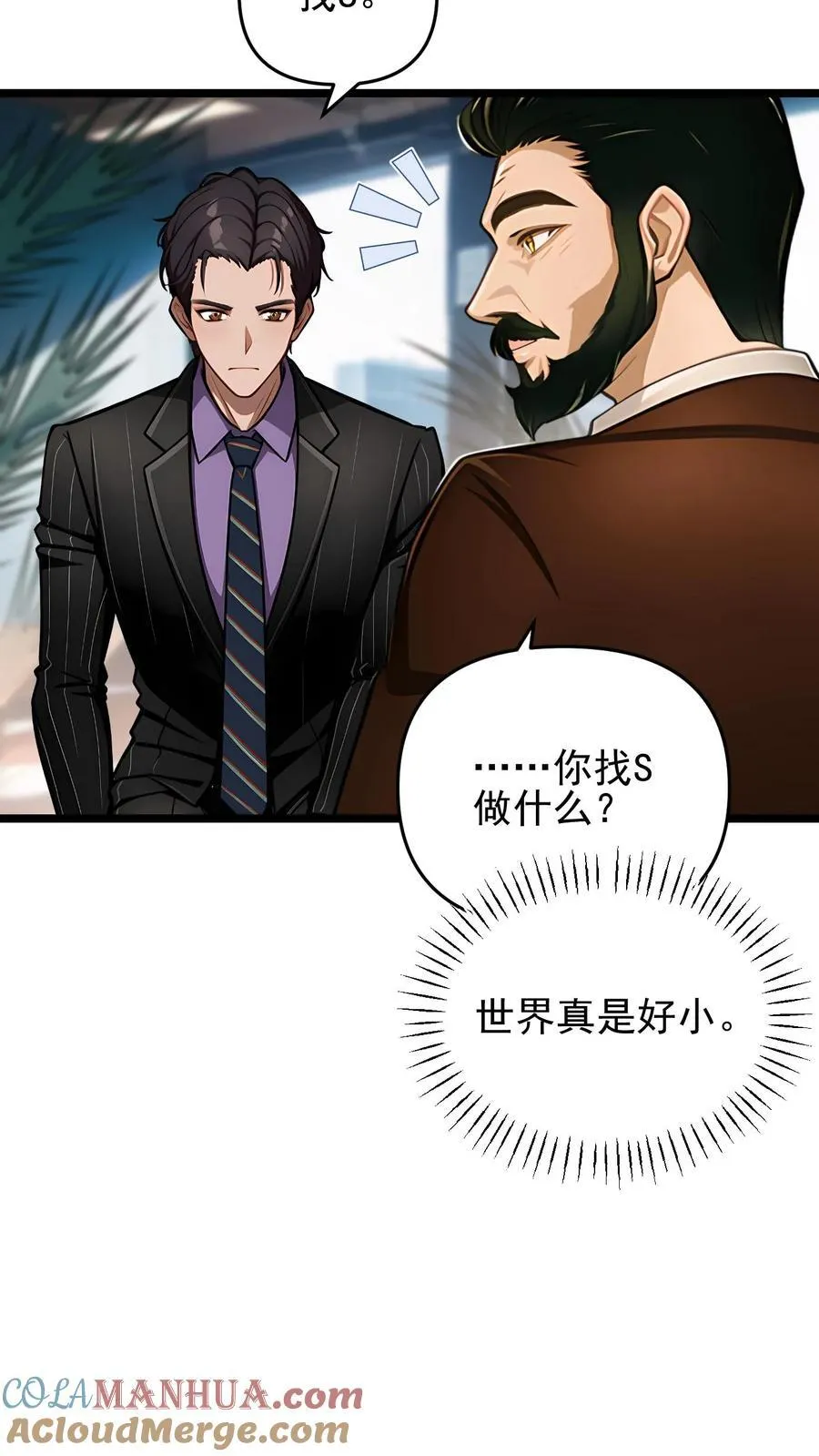 第87话 第17页
