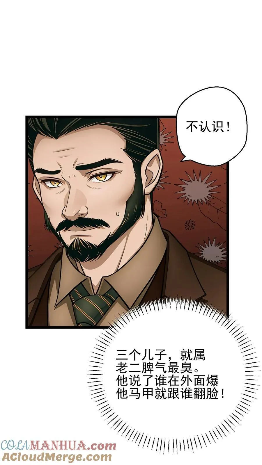 第87话 第19页