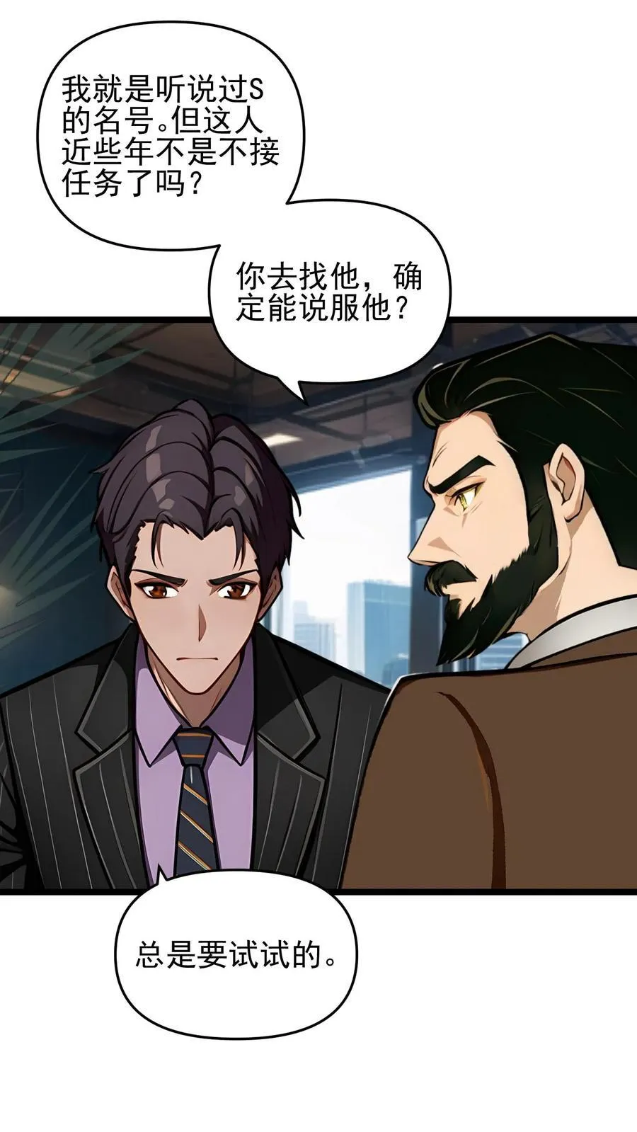 第87话 第20页