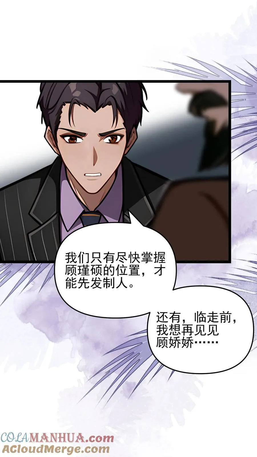 第87话 第21页