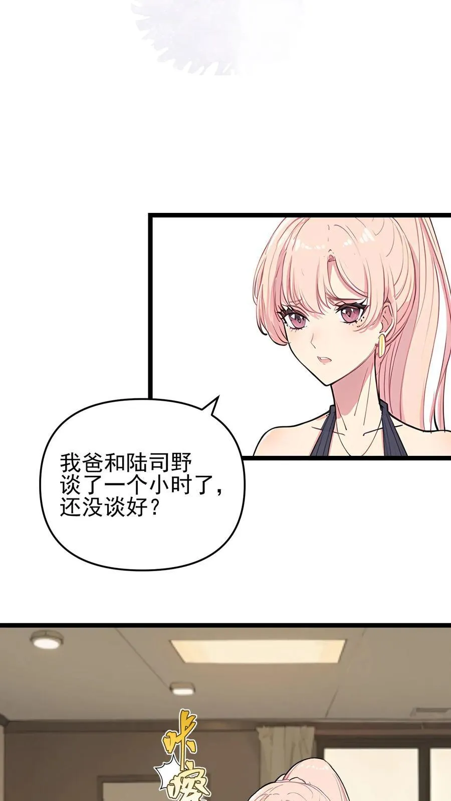 第87话 第22页