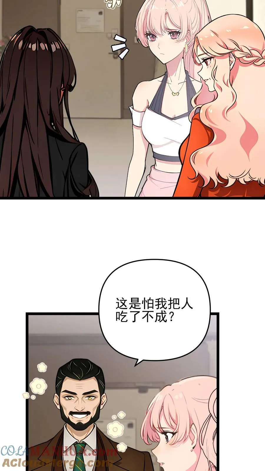 第87话 第23页