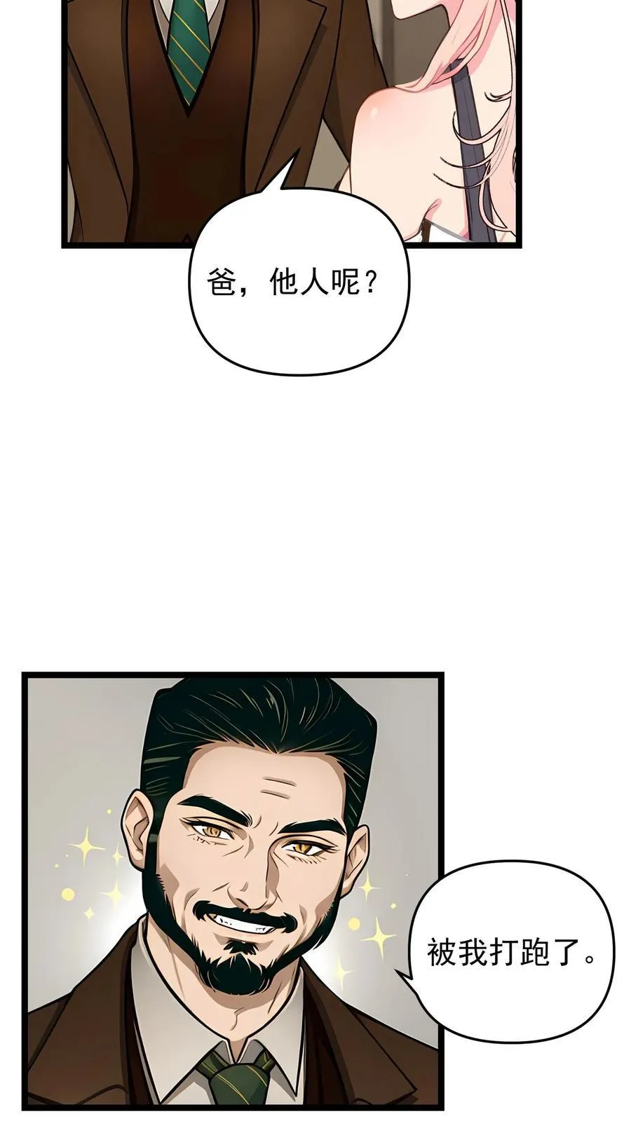 第87话 第24页