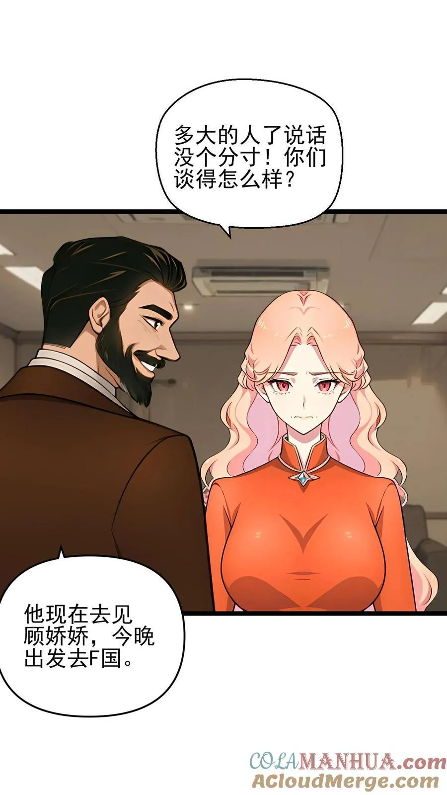 第87话 第25页