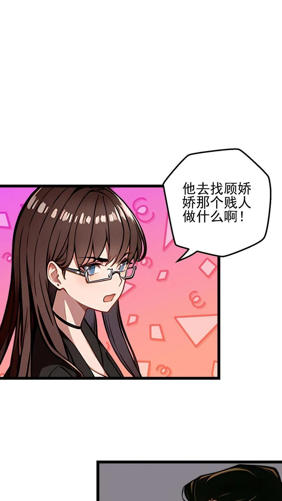第87话 第26页