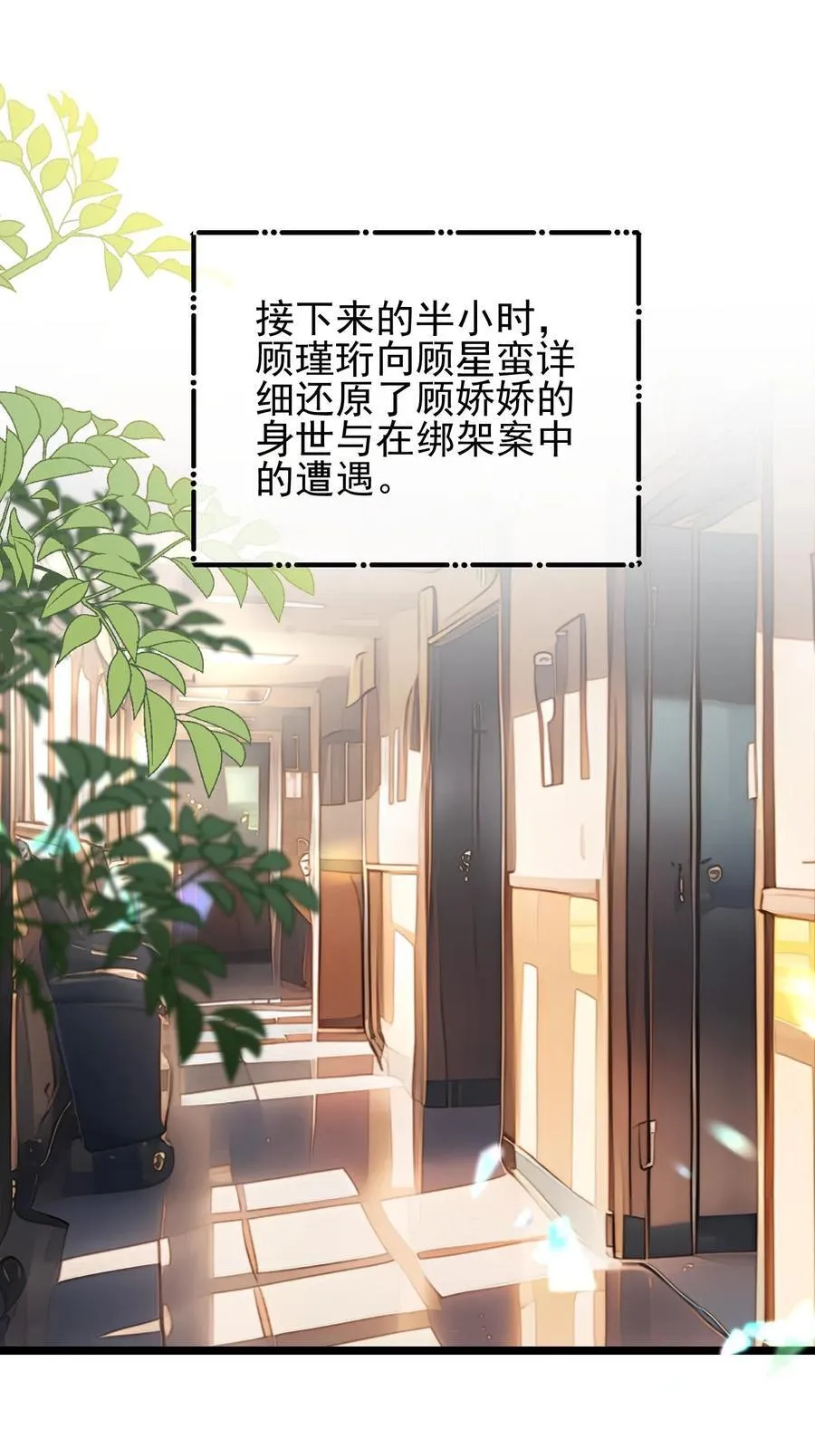 第87话 第30页
