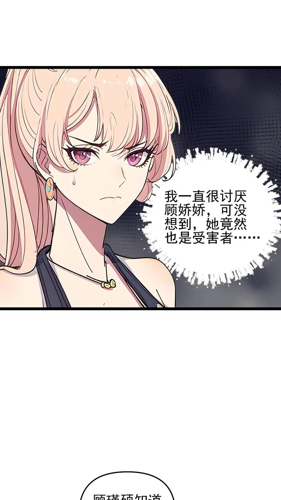 第88话 第4页