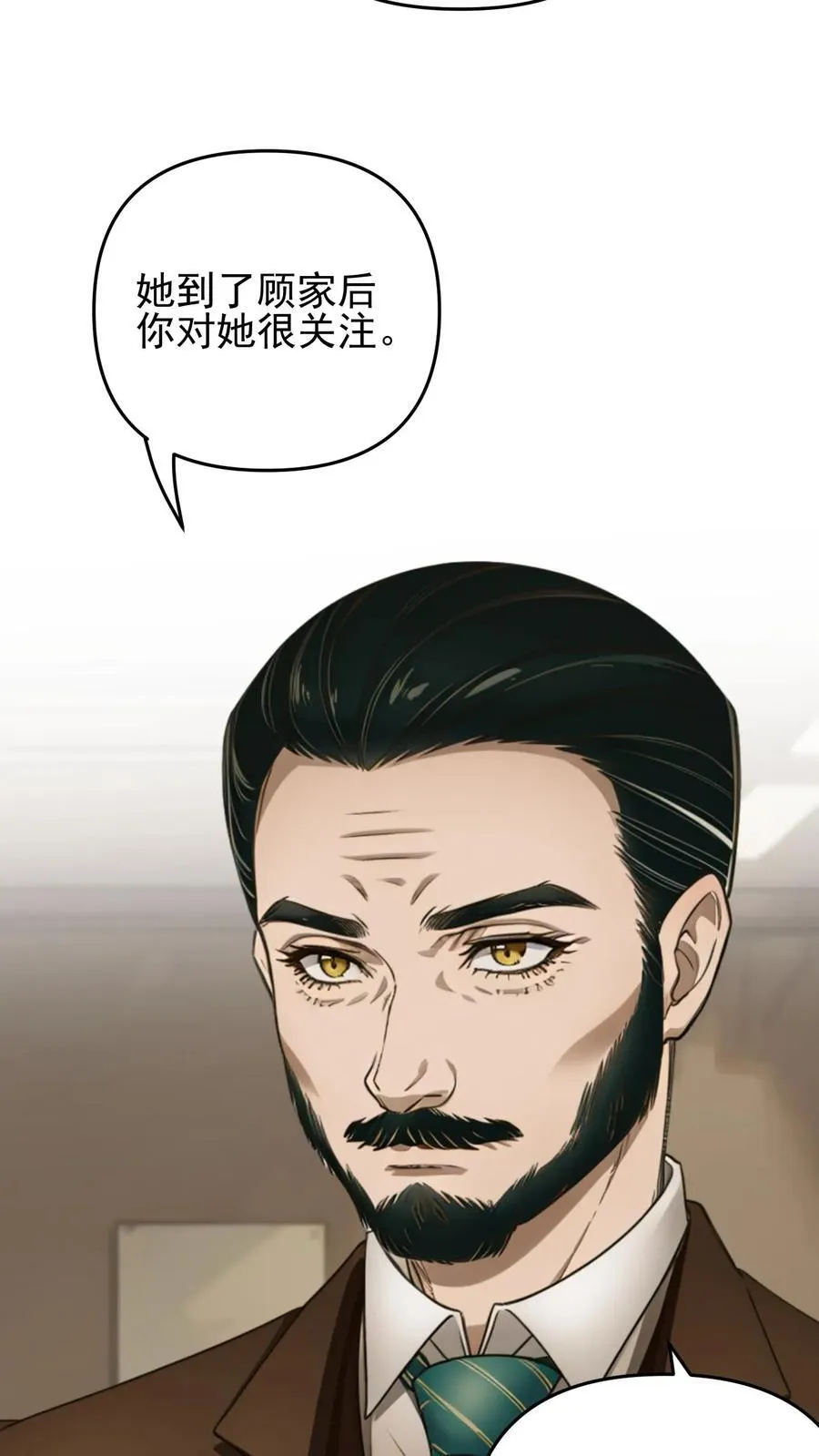 第88话 第8页