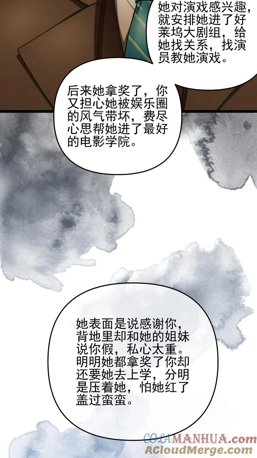 第88话 第9页