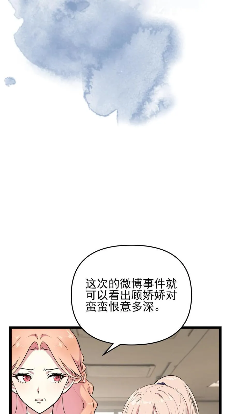 第88话 第10页