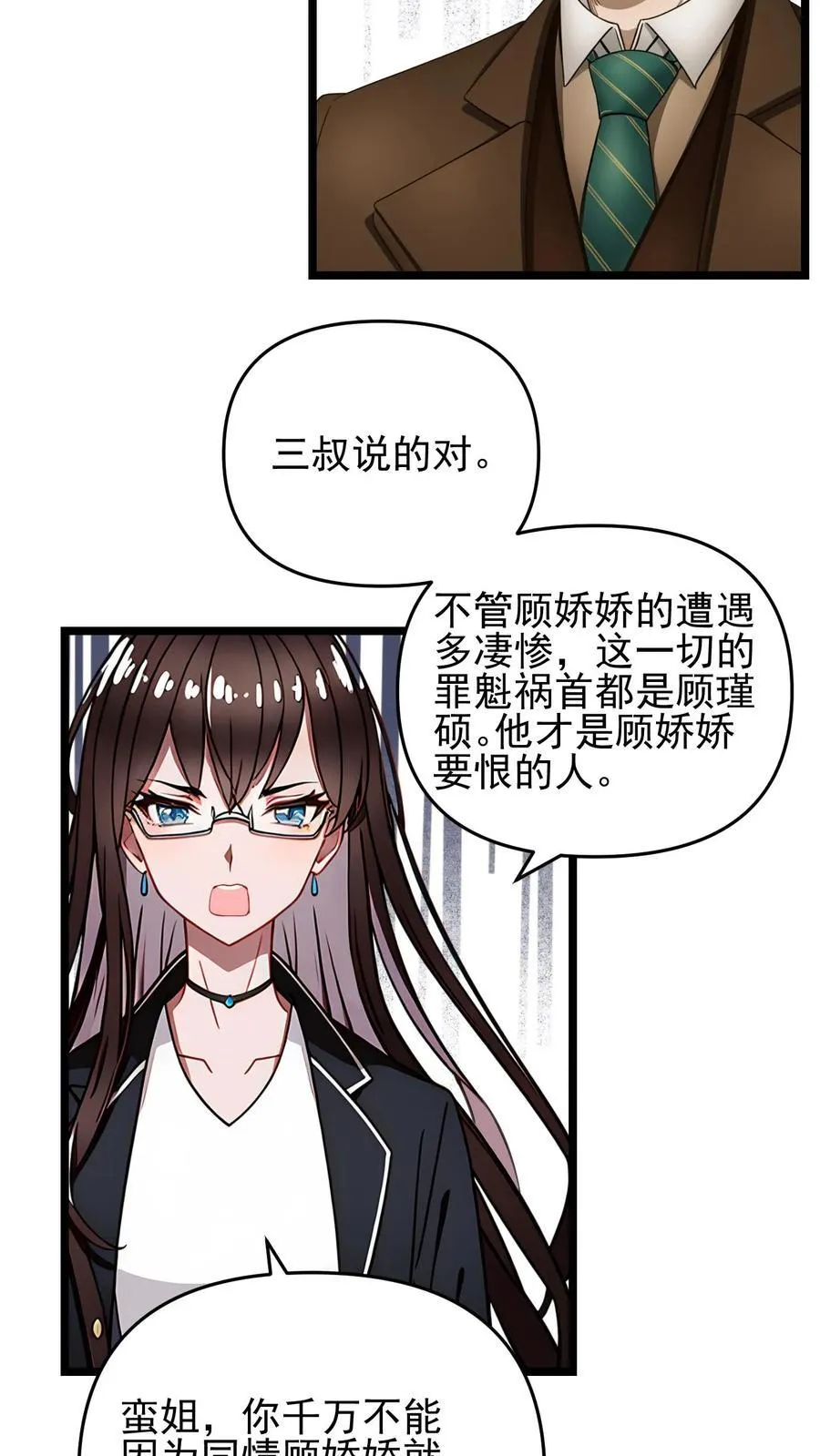 第88话 第12页